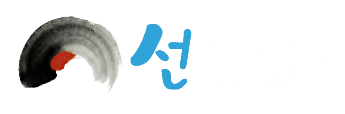 선엔지니어링