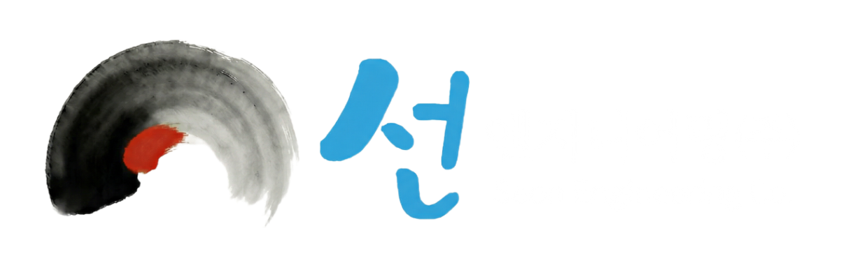 선엔지니어링