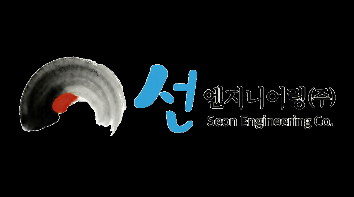 선엔지니어링